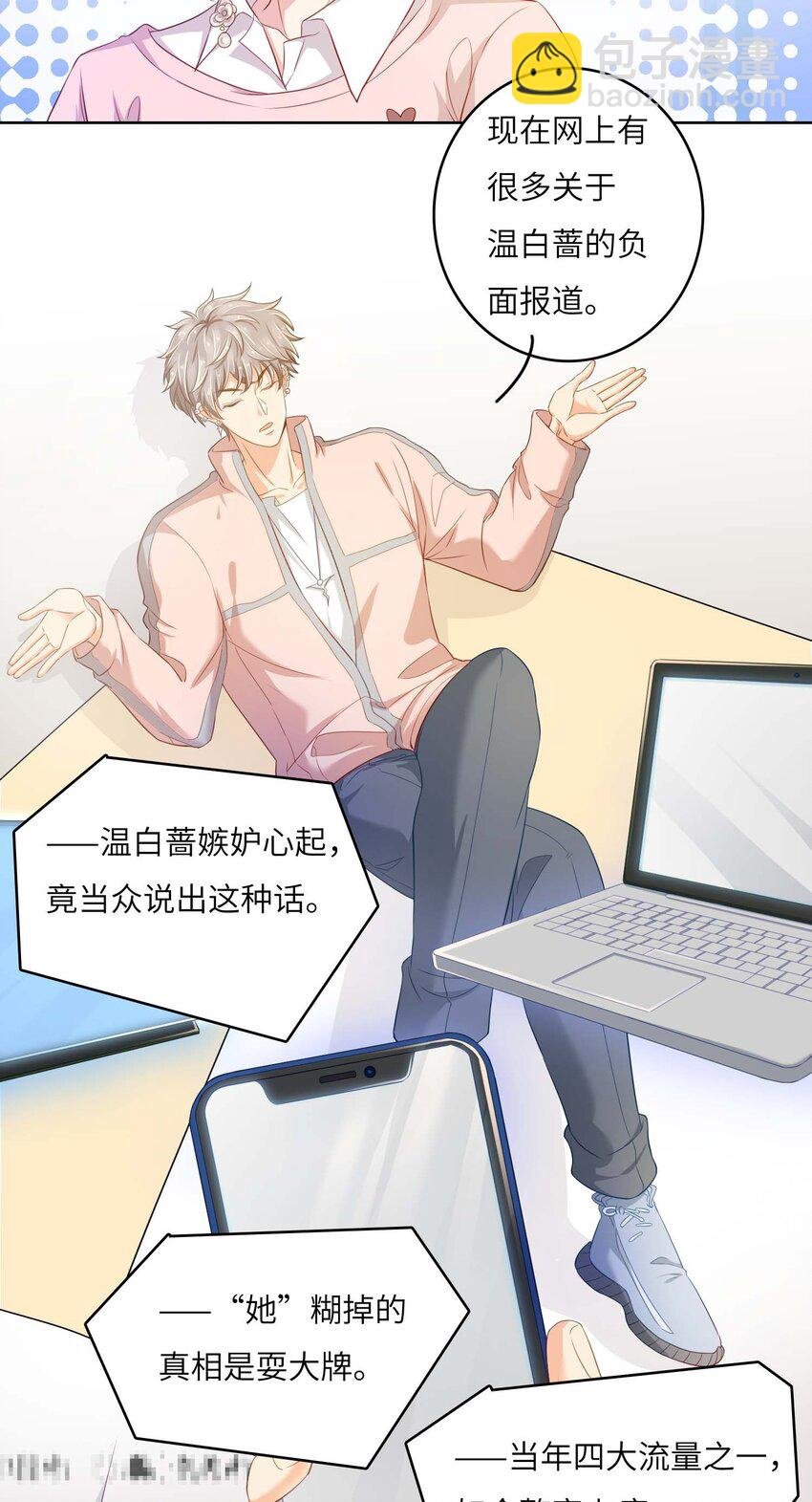 06 真相
