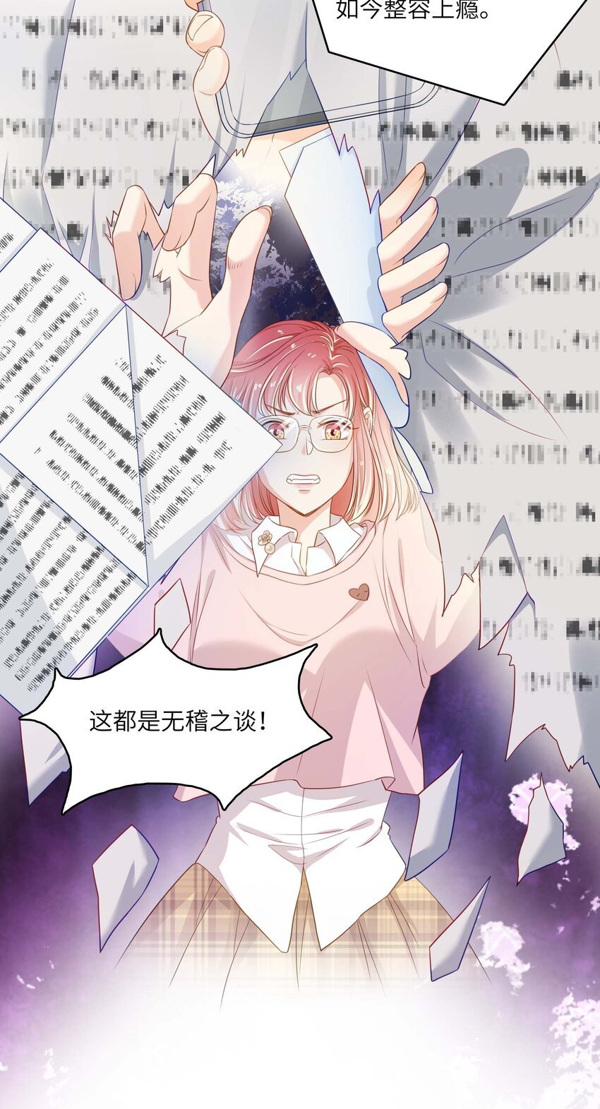 06 真相