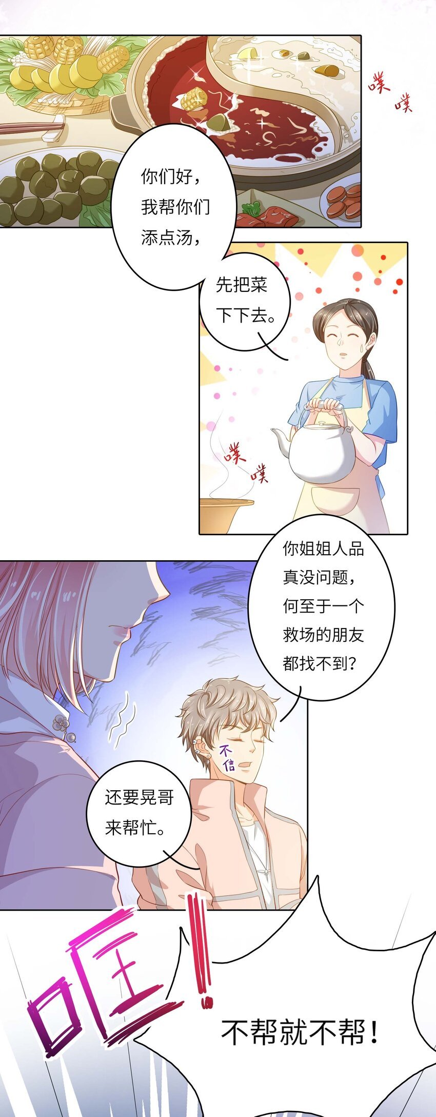 06 真相