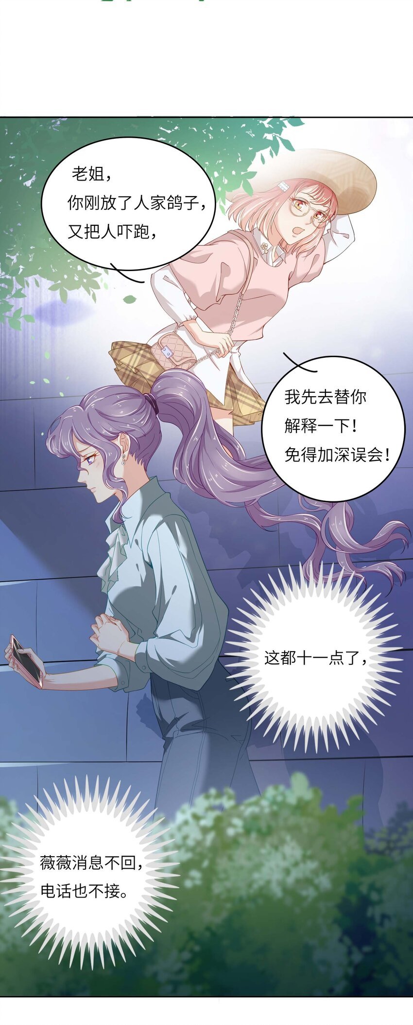 06 真相