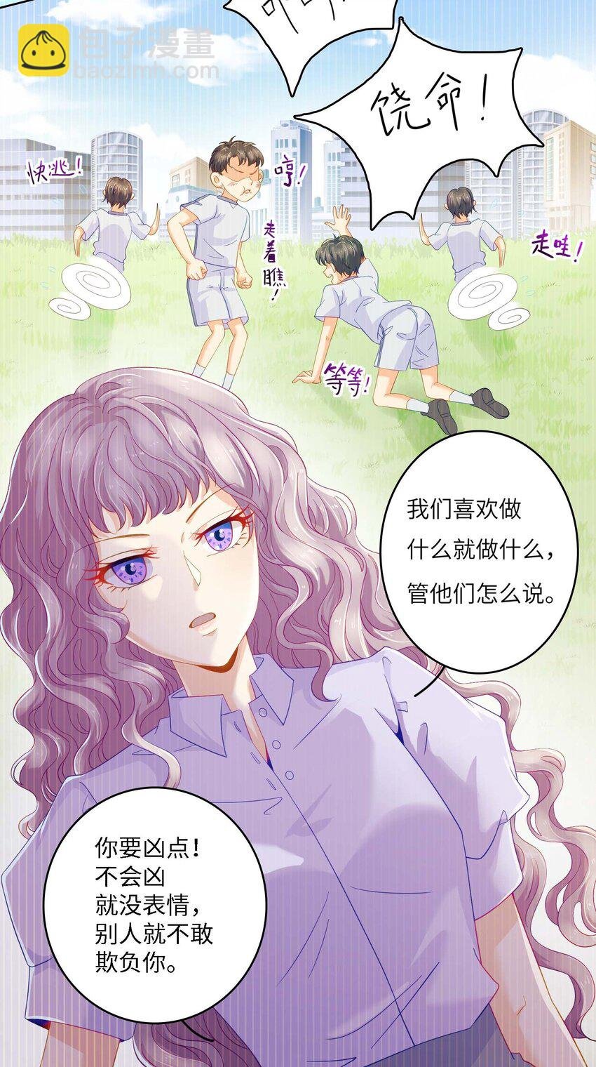 07 你是我的光！