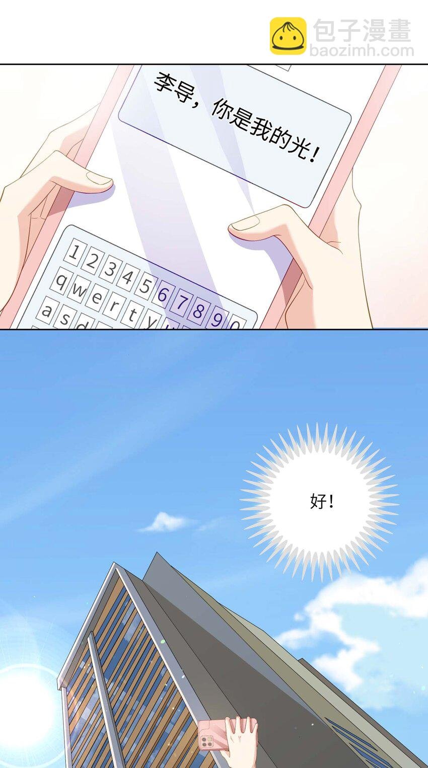 07 你是我的光！