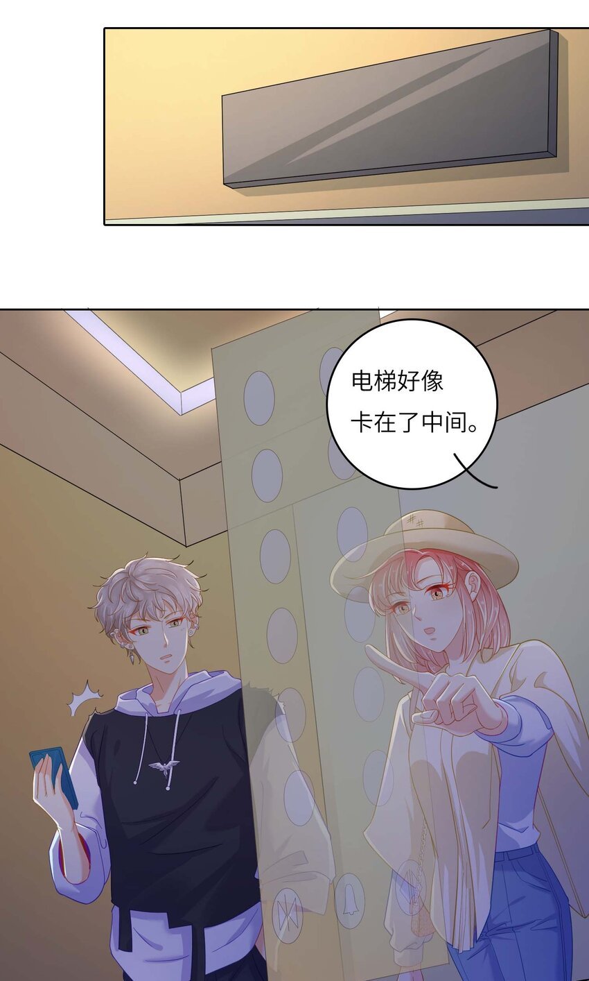 07 你是我的光！