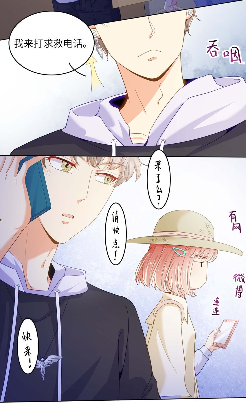 07 你是我的光！