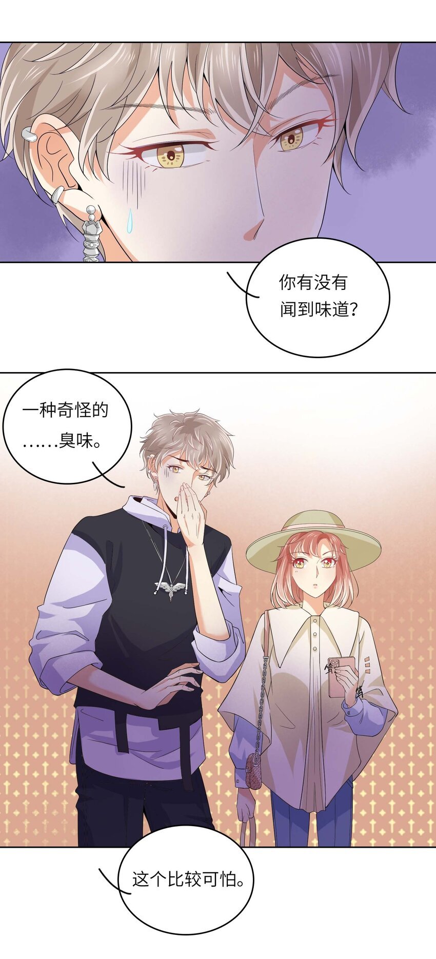 07 你是我的光！