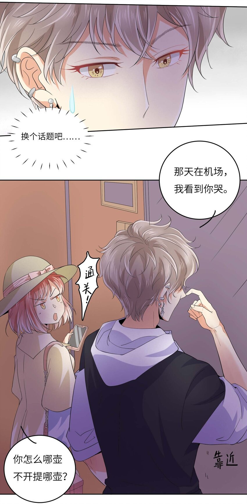 07 你是我的光！