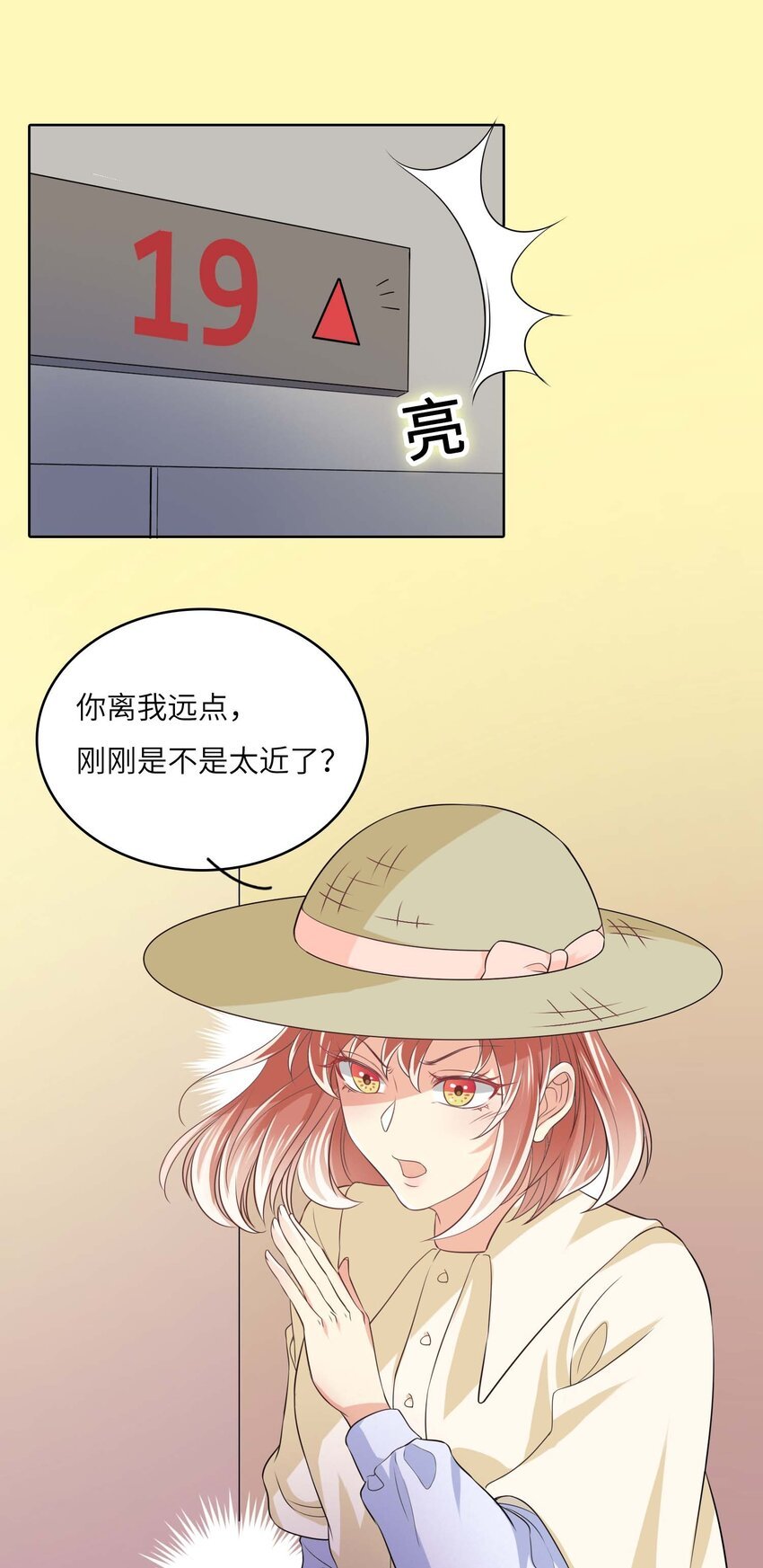 07 你是我的光！