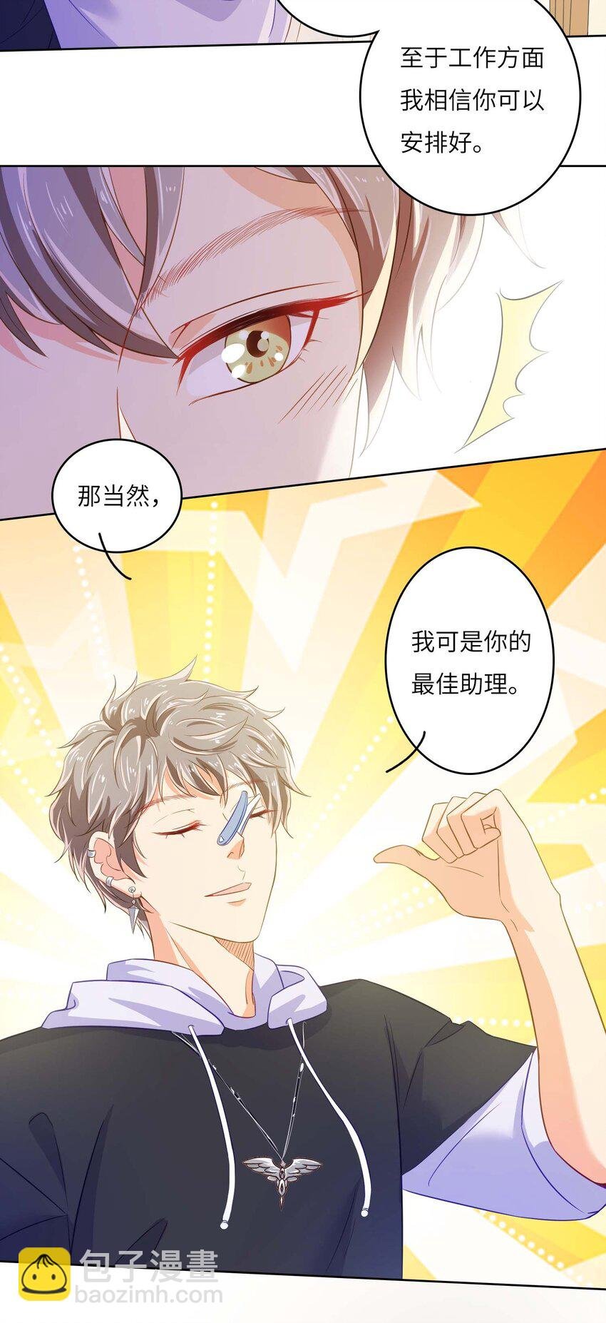 08 放鸽子？