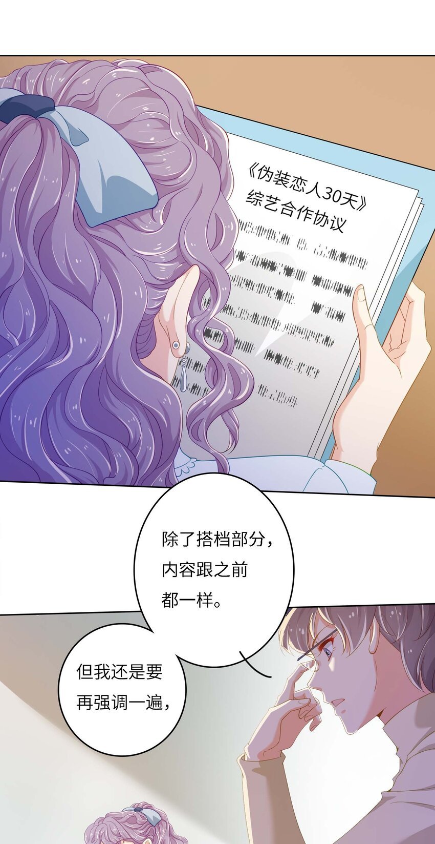 08 放鸽子？