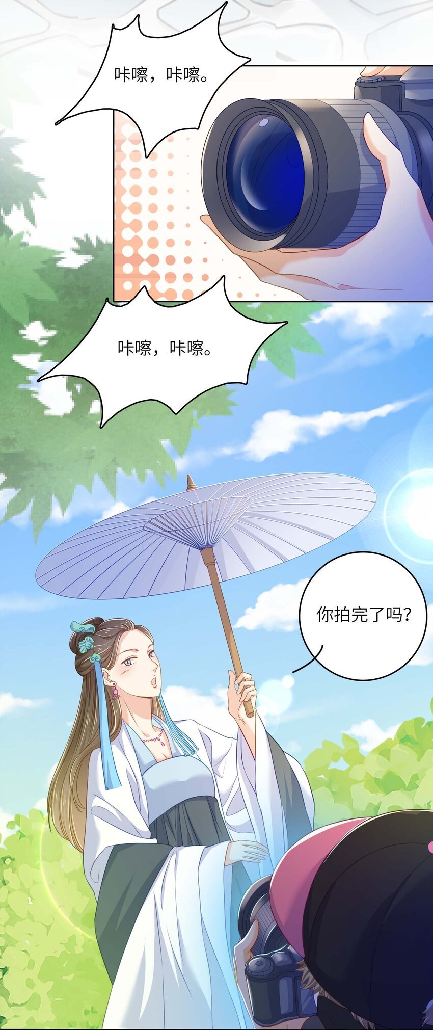 09 伪装恋人30天