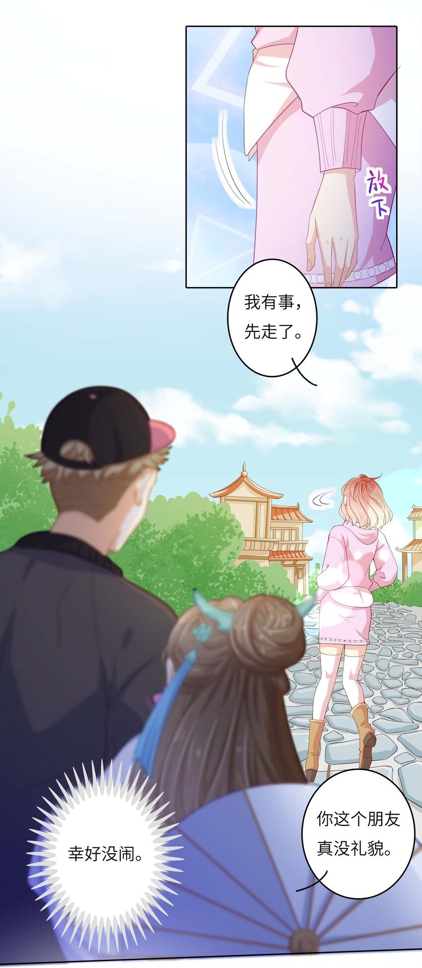 09 伪装恋人30天