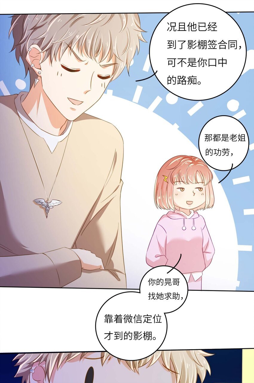 09 伪装恋人30天
