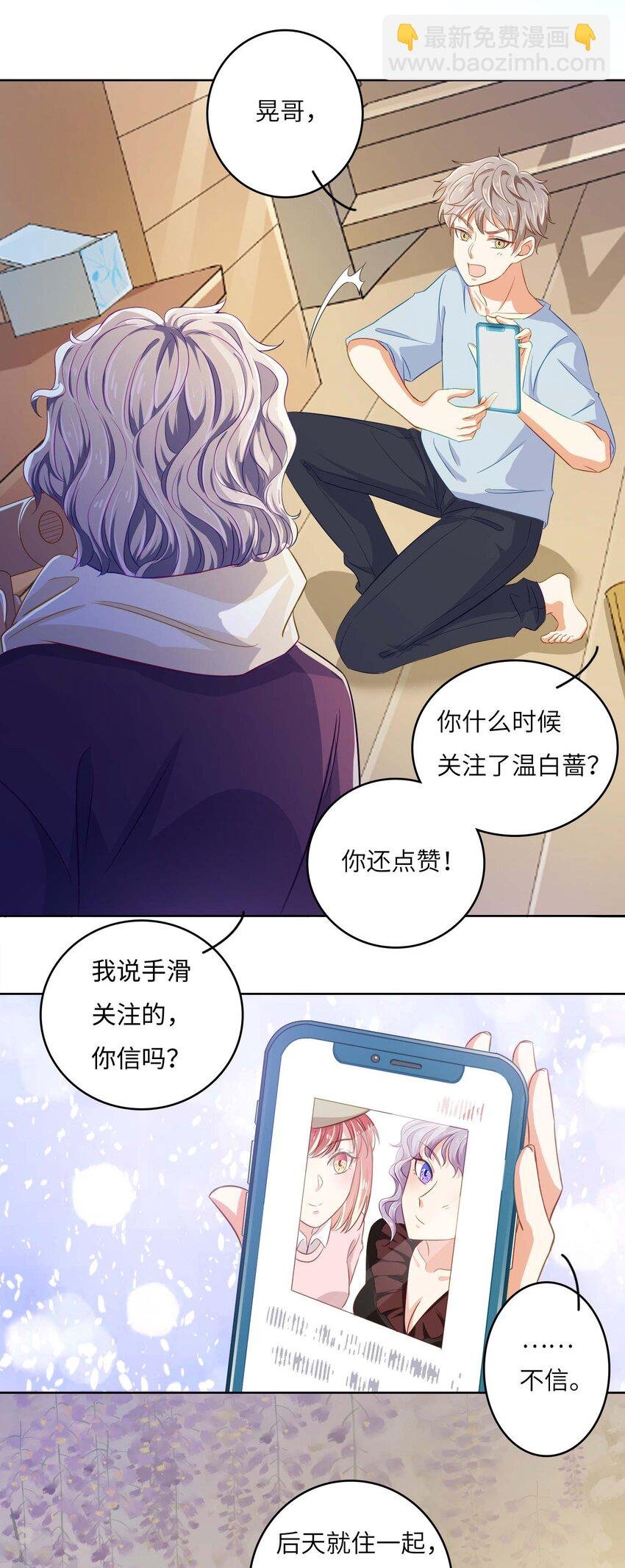 09 伪装恋人30天