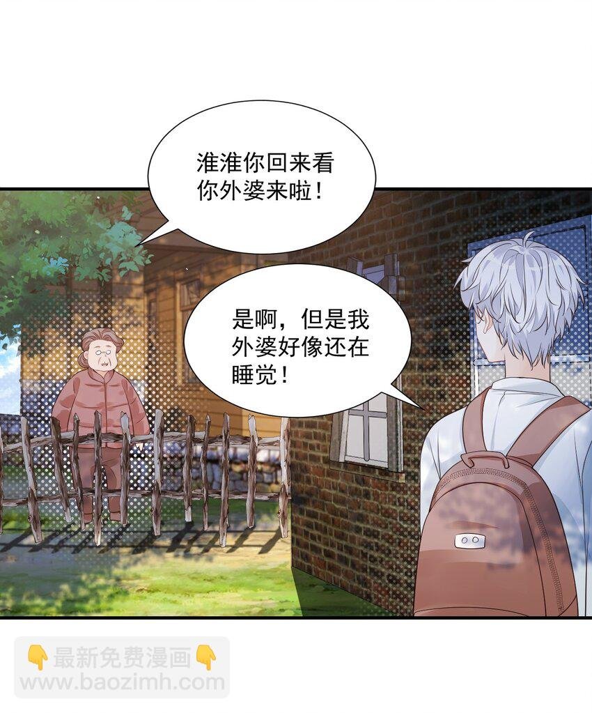 010 六儿的难处