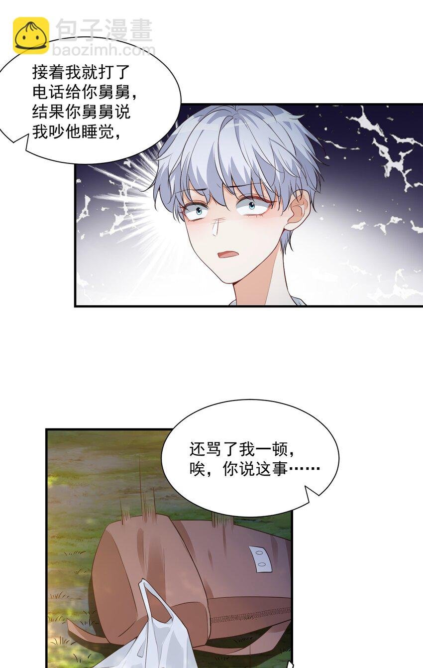 010 六儿的难处
