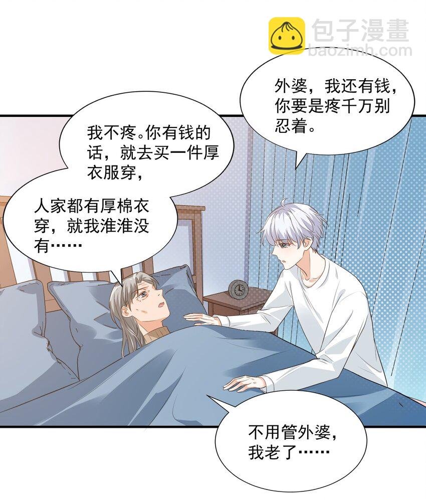 010 六儿的难处