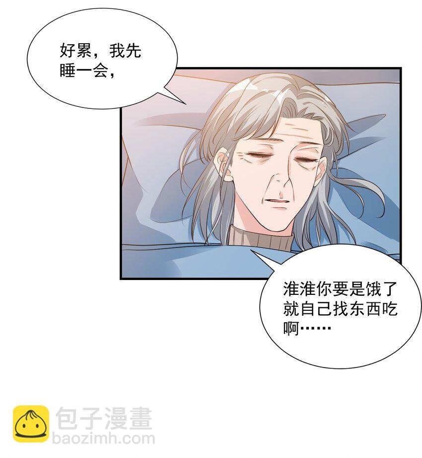 010 六儿的难处