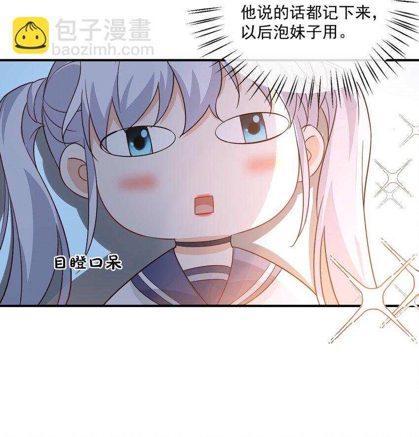 012 你是不是想亲我啊？