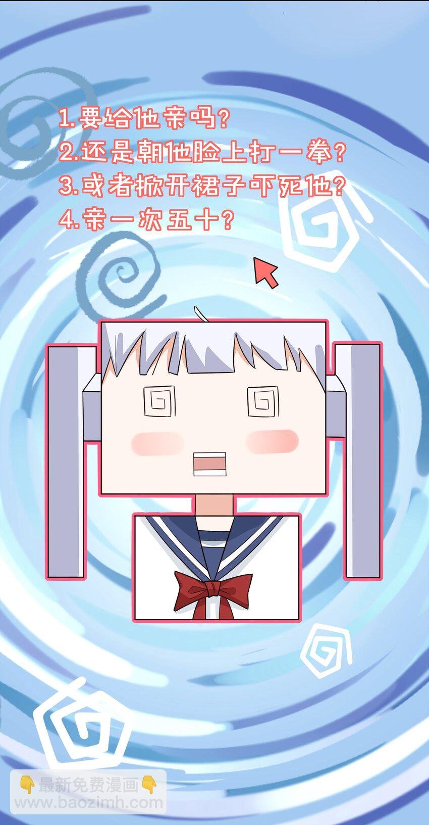 012 你是不是想亲我啊？