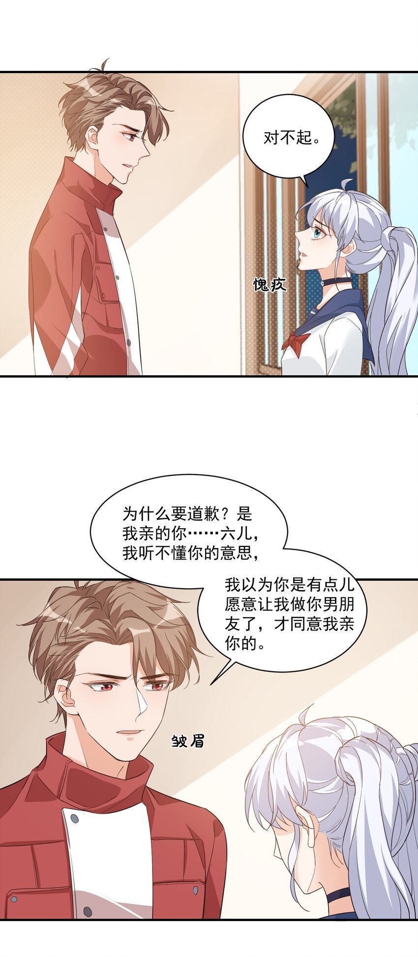 013 不亲了，不亲了！
