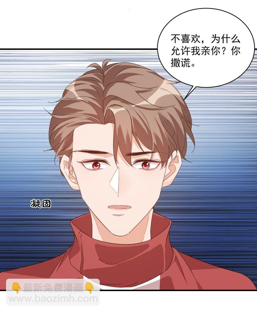 013 不亲了，不亲了！