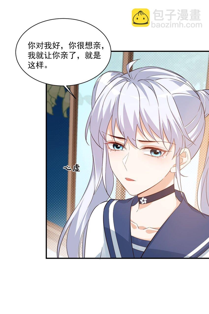013 不亲了，不亲了！