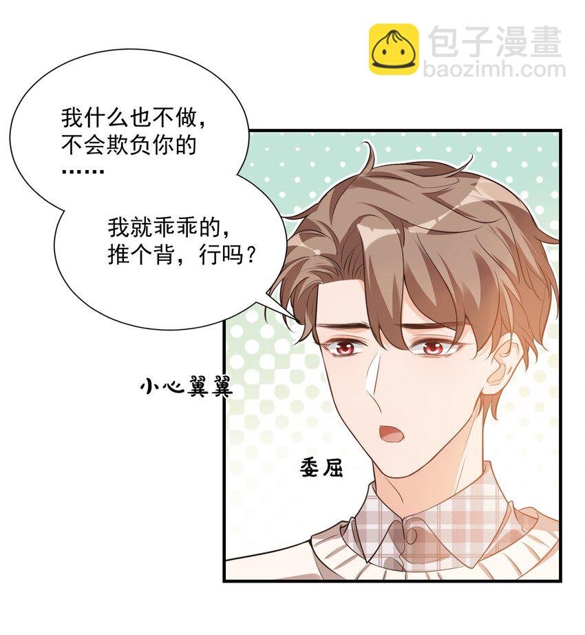 016 小穆能有什么坏心思呢