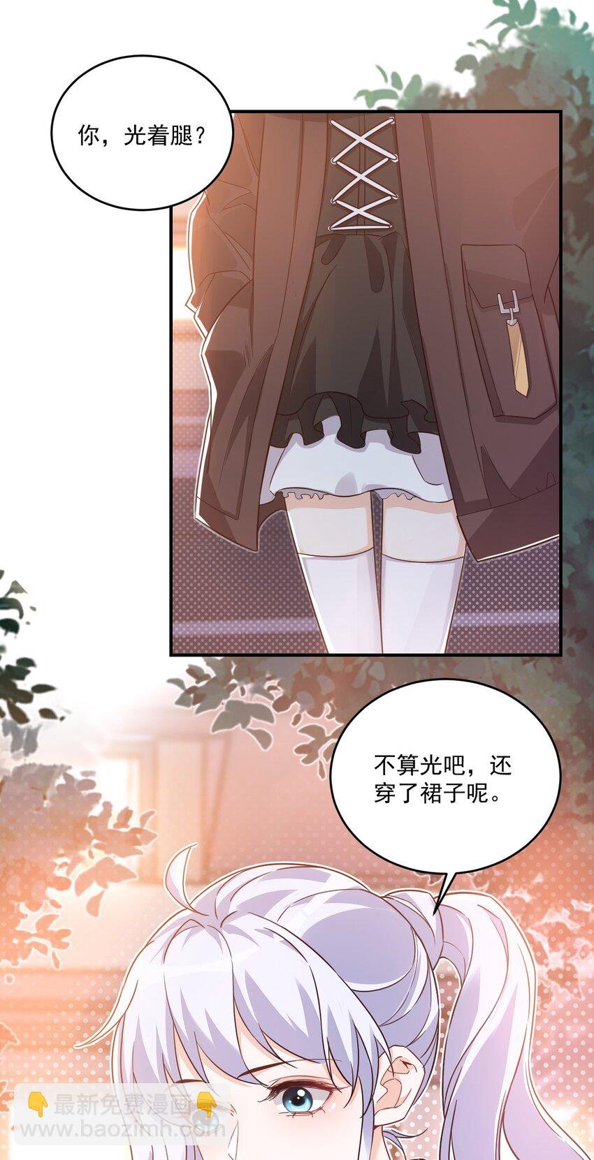 017 我去给你买裤子