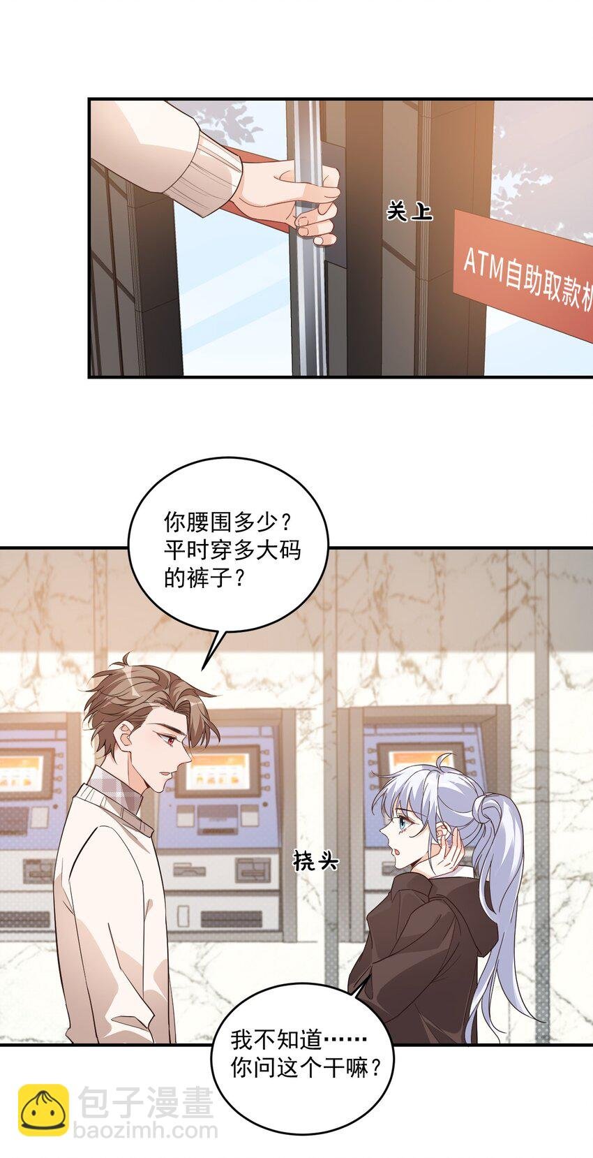 017 我去给你买裤子