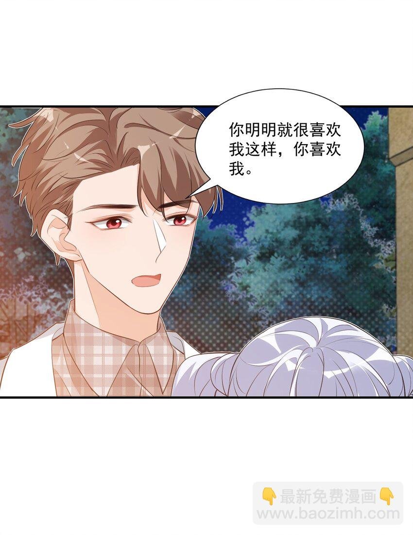 019 你都没有试着推开我！