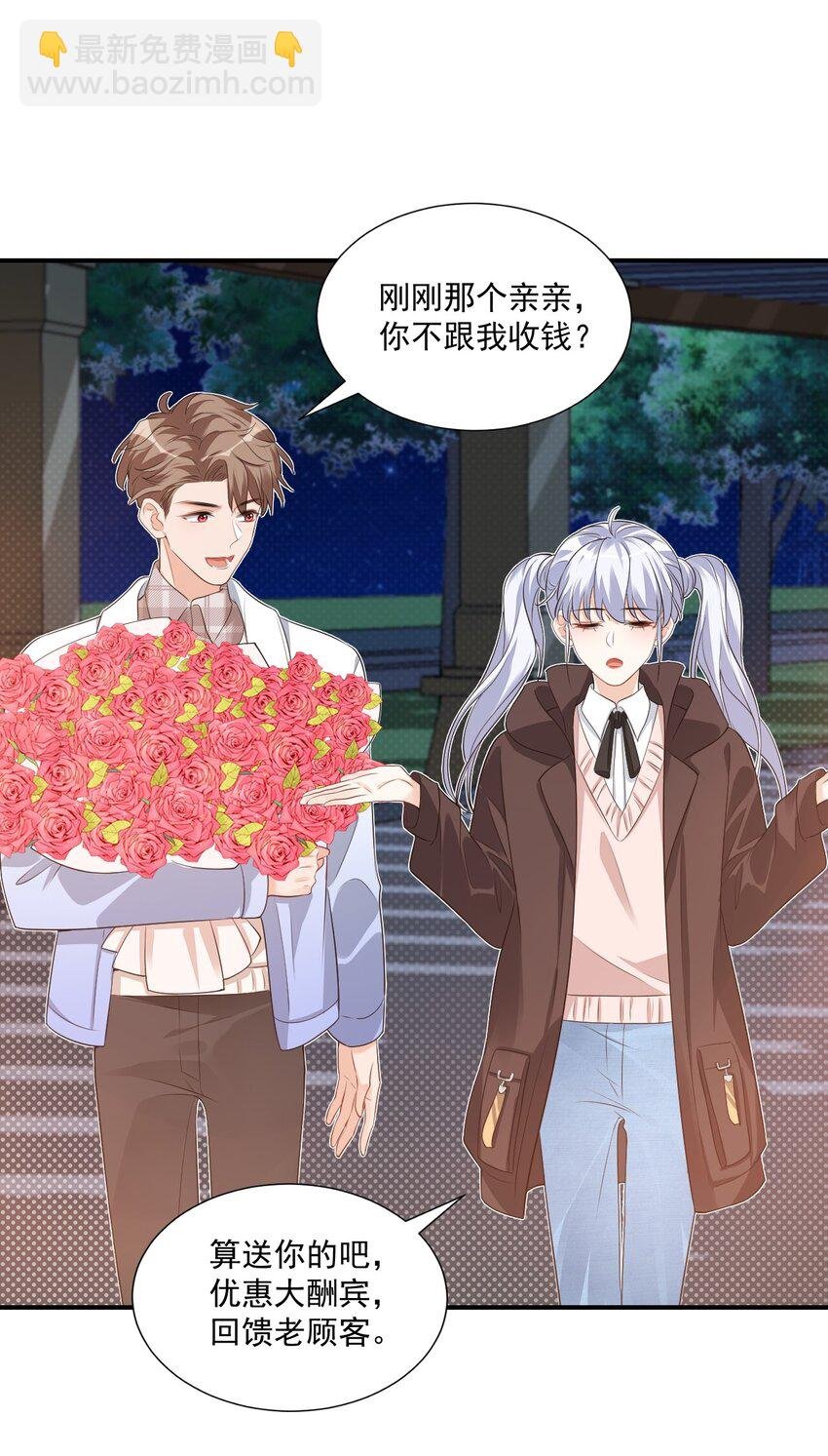 019 你都没有试着推开我！