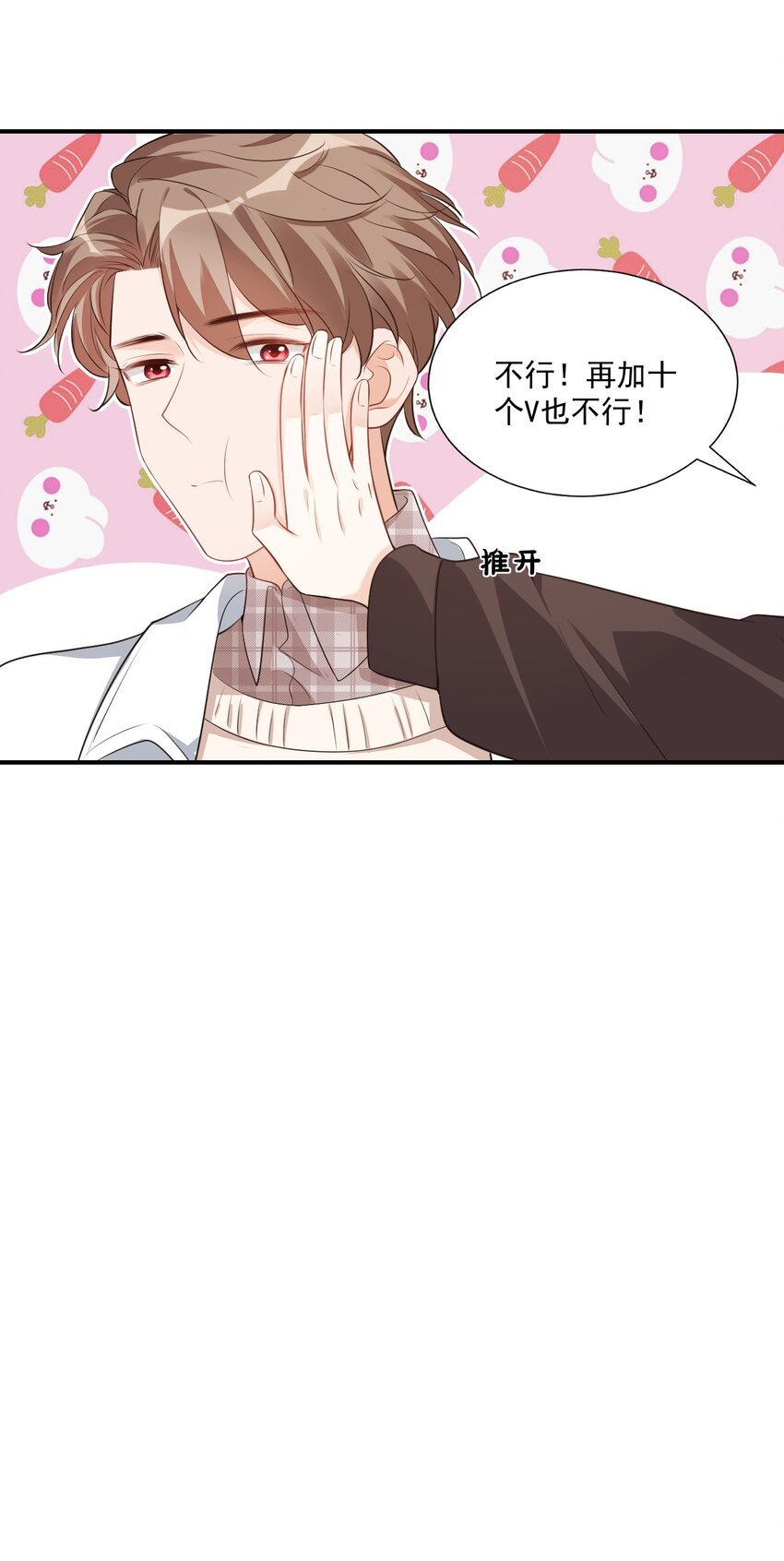 019 你都没有试着推开我！