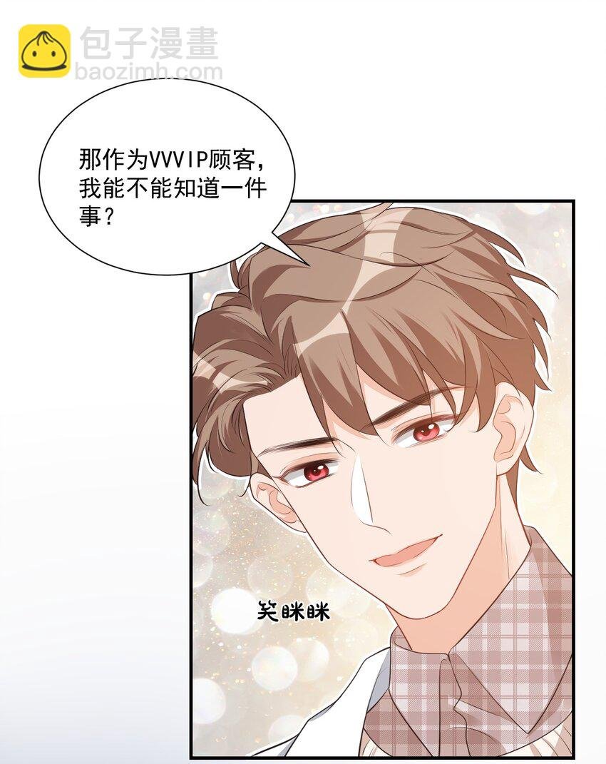 019 你都没有试着推开我！