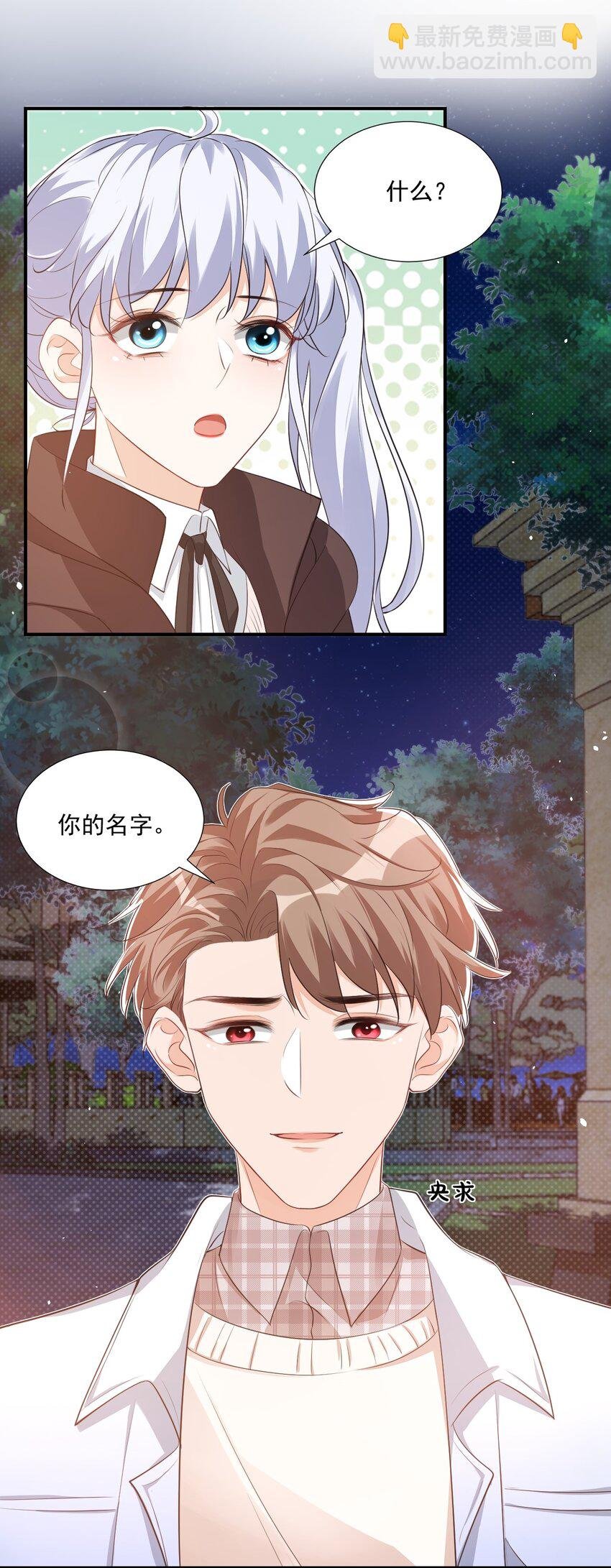 019 你都没有试着推开我！