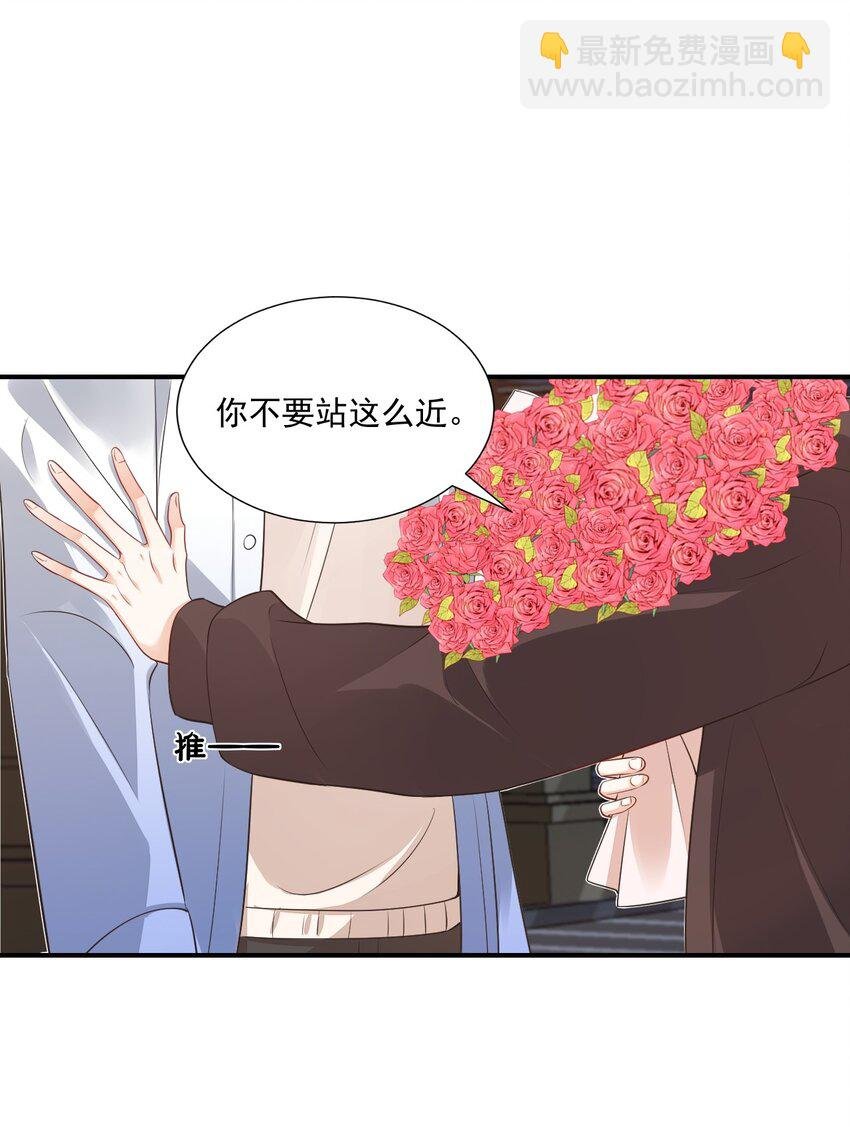 019 你都没有试着推开我！