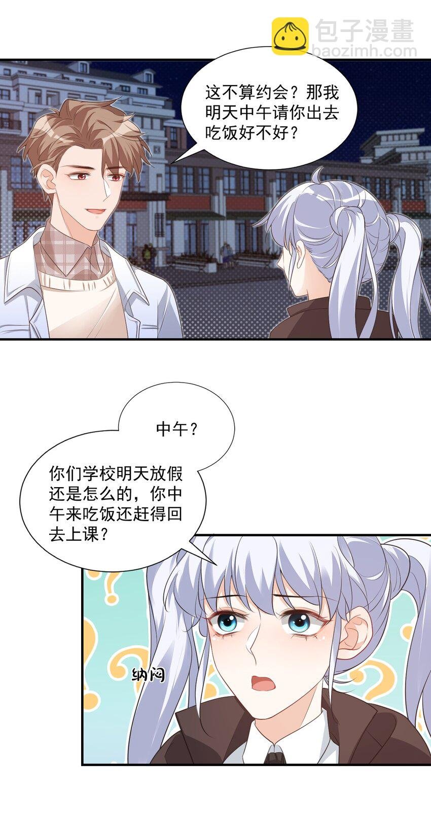 019 你都没有试着推开我！