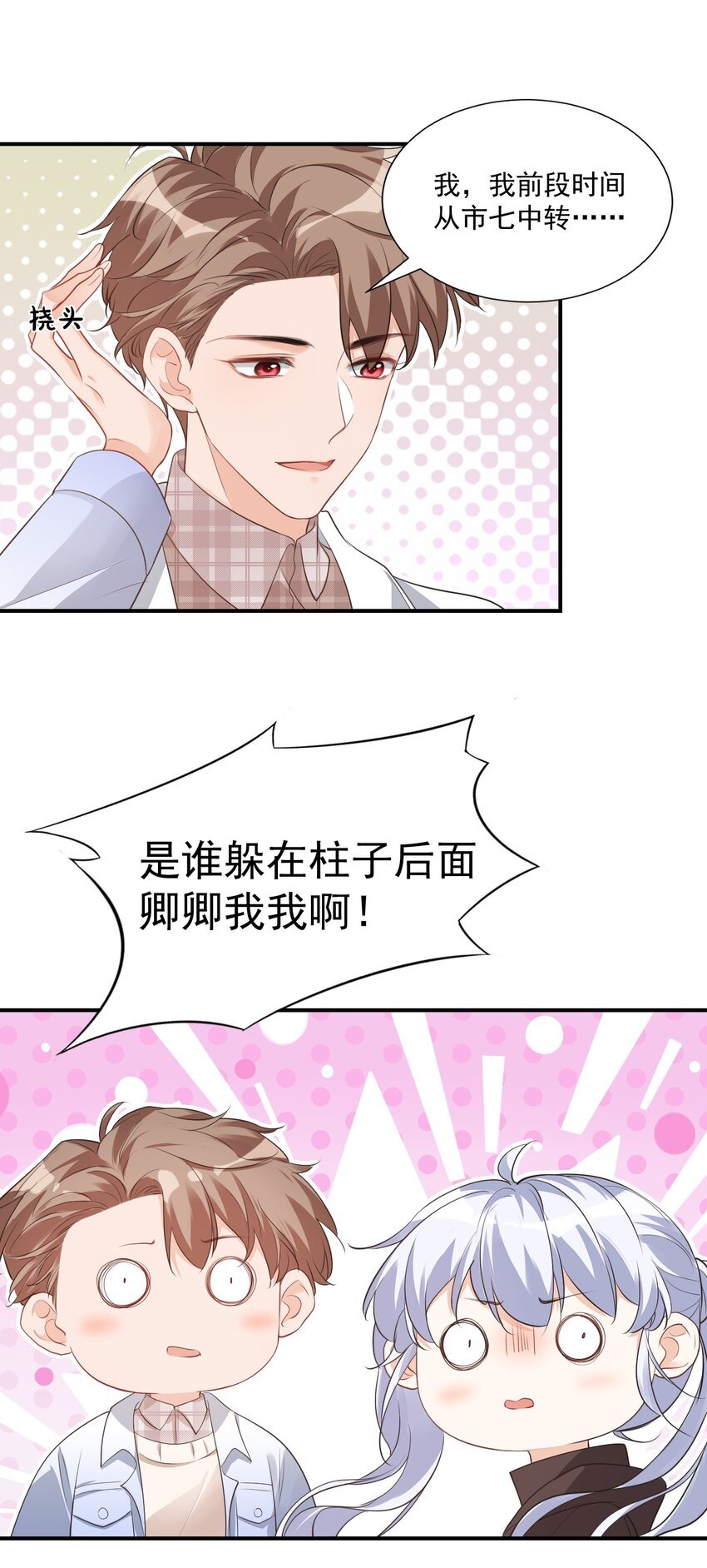 019 你都没有试着推开我！