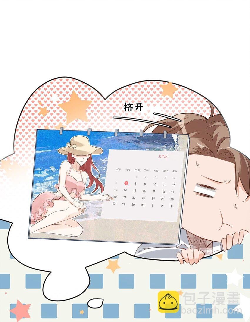 019 你都没有试着推开我！