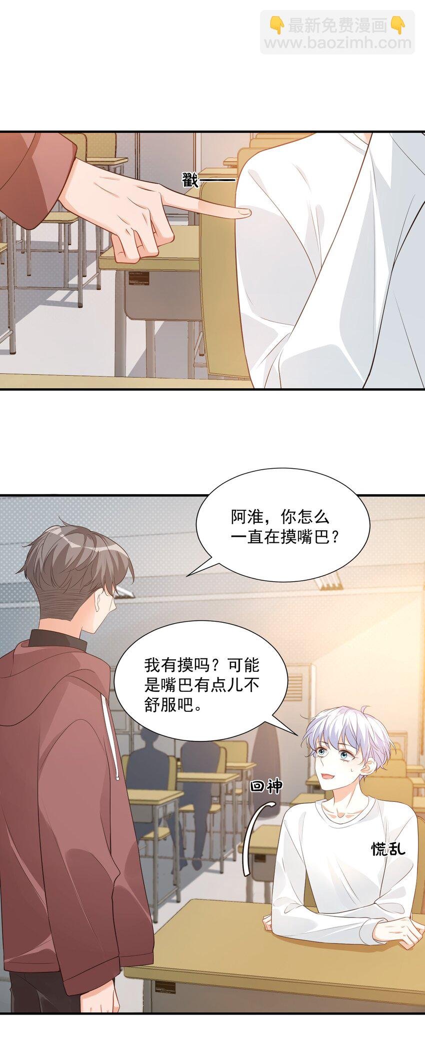 020 你是在索吻吗？