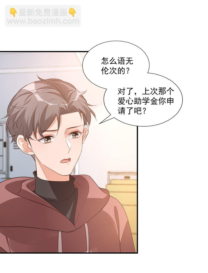 020 你是在索吻吗？