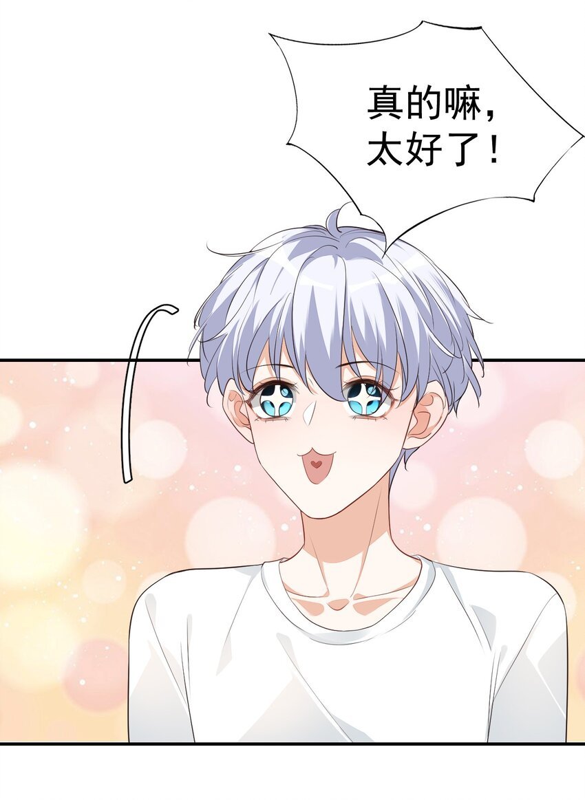 020 你是在索吻吗？
