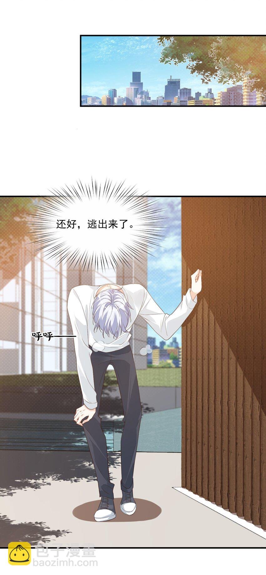 020 你是在索吻吗？