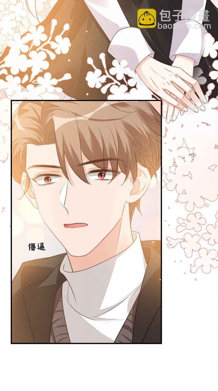 020 你是在索吻吗？