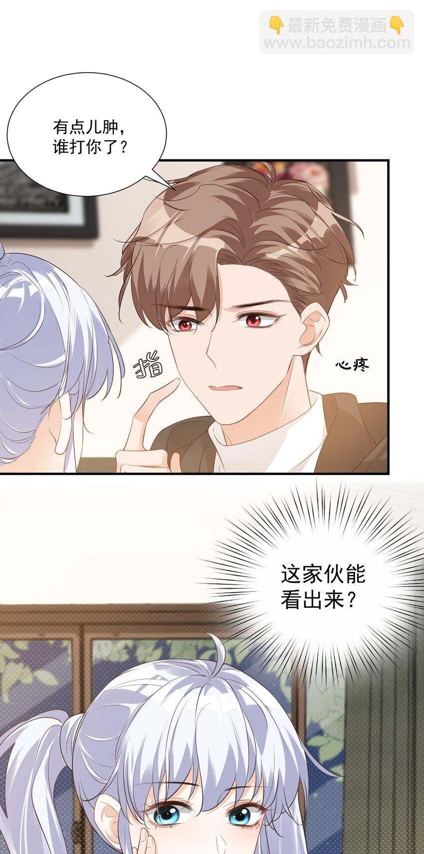 021 亲一下就不疼了！