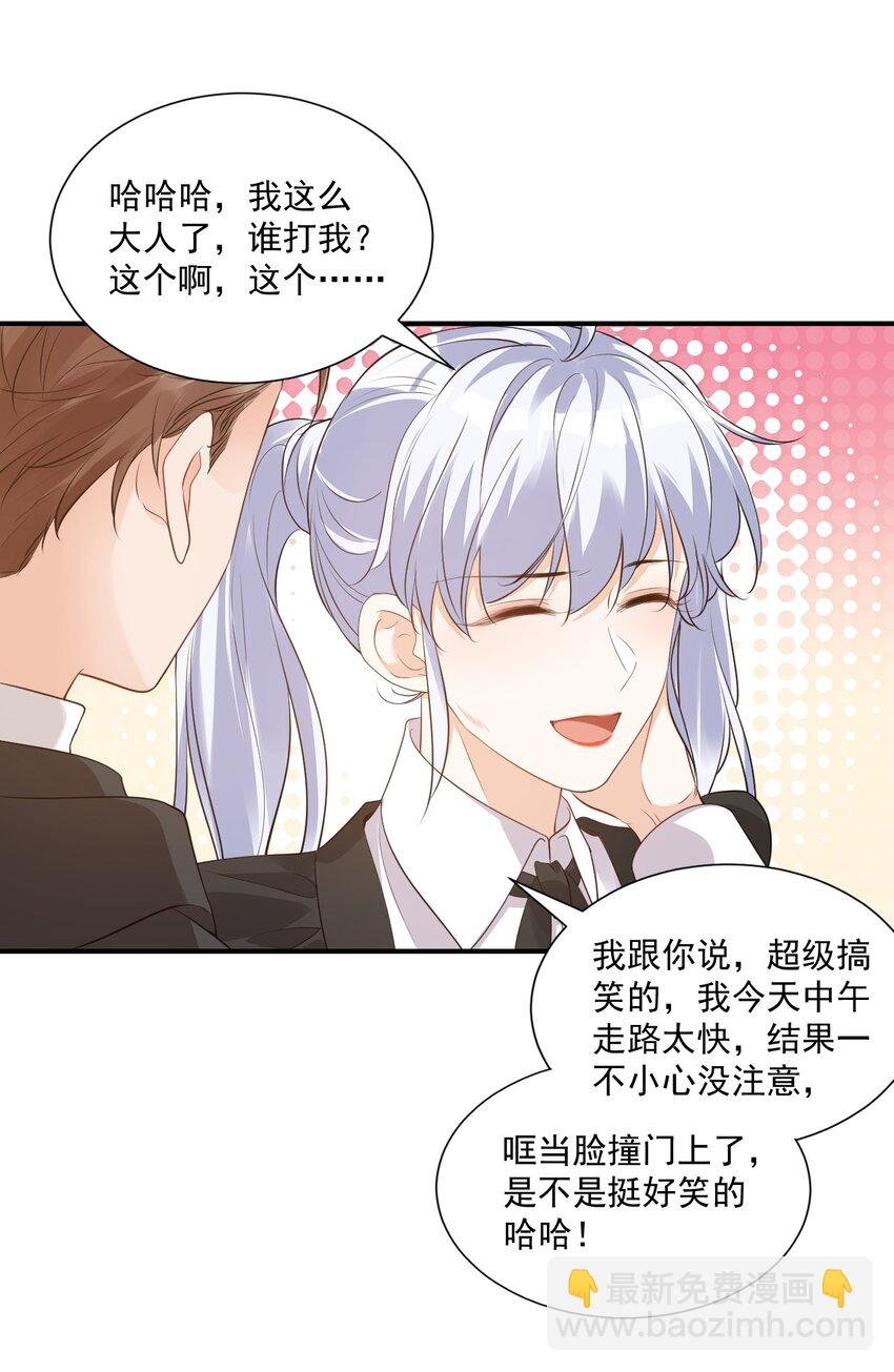021 亲一下就不疼了！