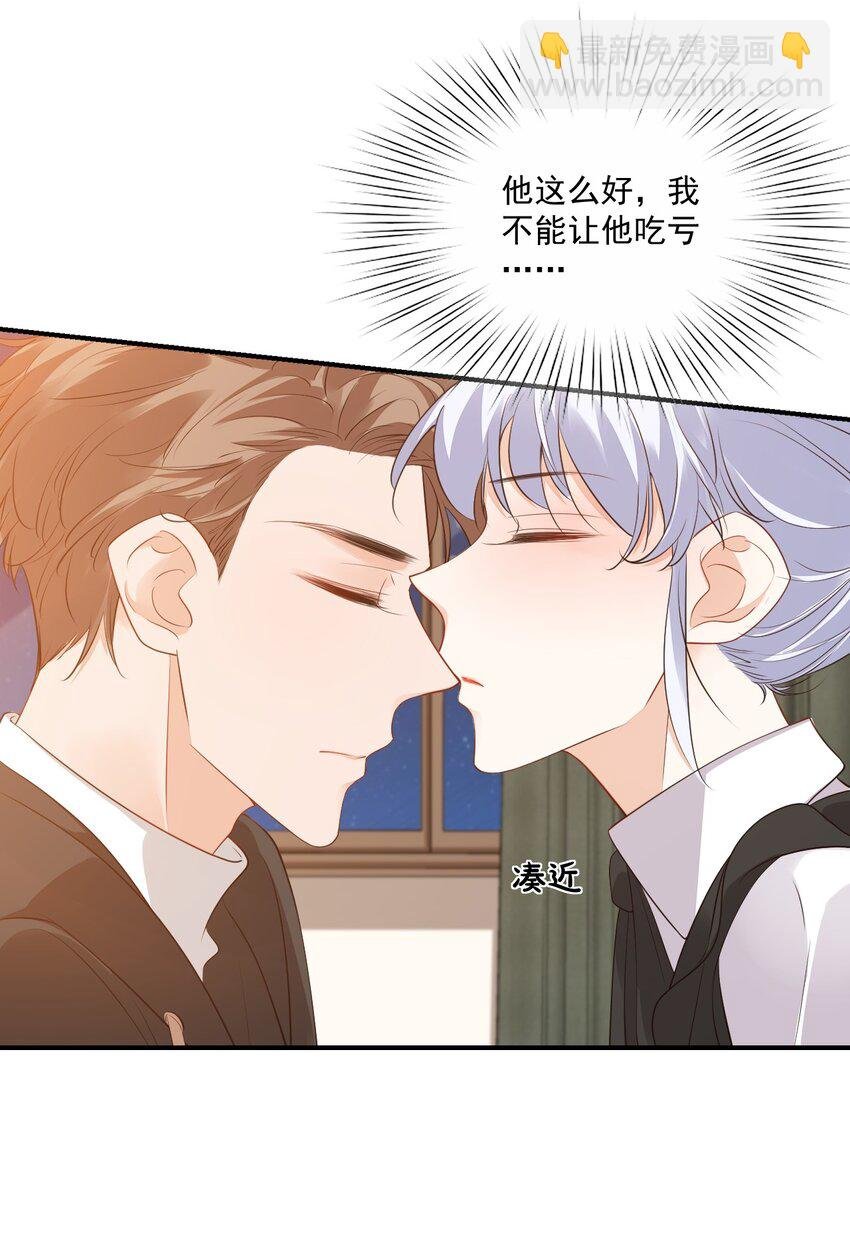 021 亲一下就不疼了！