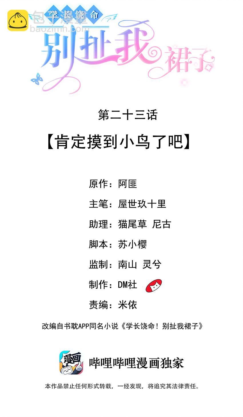 023 肯定摸到小鸟了吧