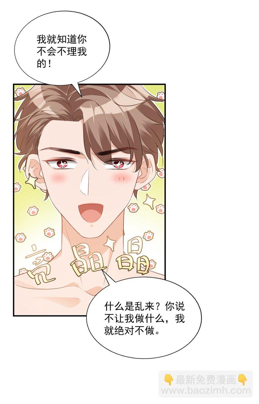 024 我这么好的身材你看不见？