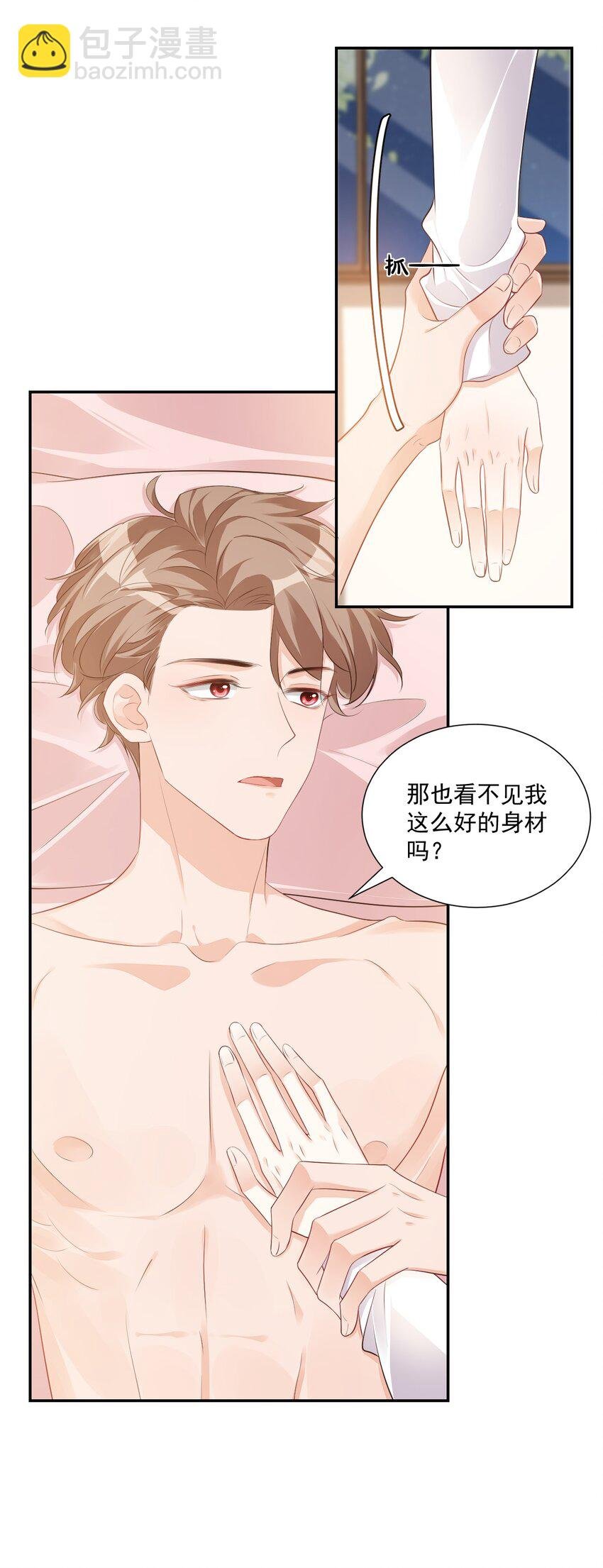024 我这么好的身材你看不见？