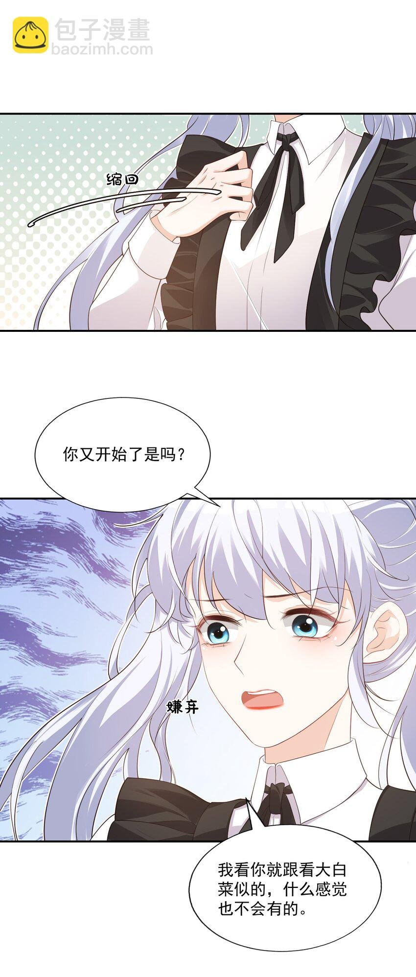 024 我这么好的身材你看不见？